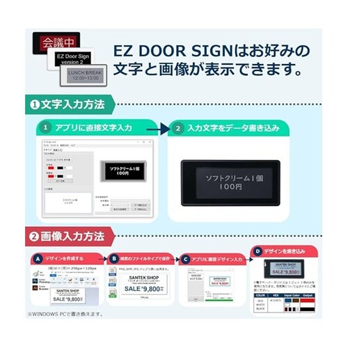 EZ Door Sign2.9インチ 書