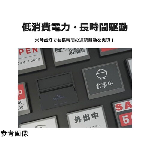 EZ Sign 4.2インチ 書き換えケ