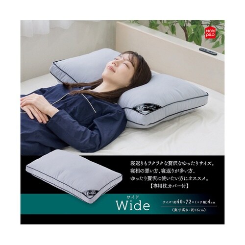 ホテルコレクションピロー ワイド(カバー