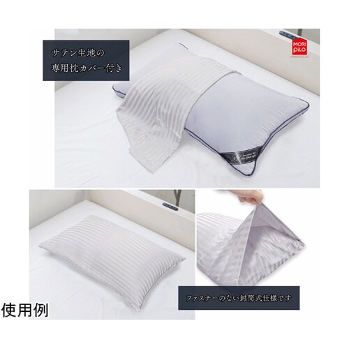 ホテルコレクションピロー ワイド(カバー