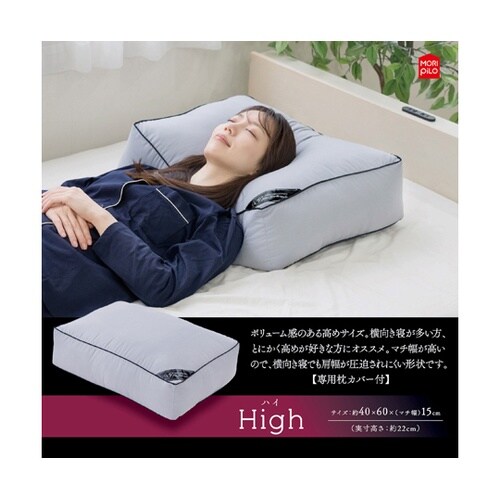 ホテルコレクションピロー ハイ(カバー付
