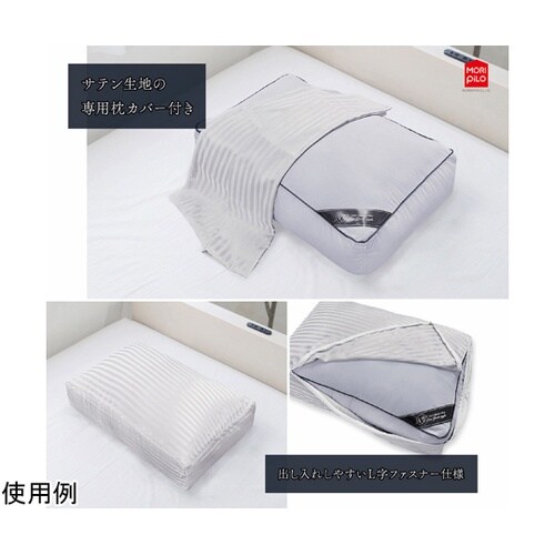 ホテルコレクションピロー ハイ(カバー付