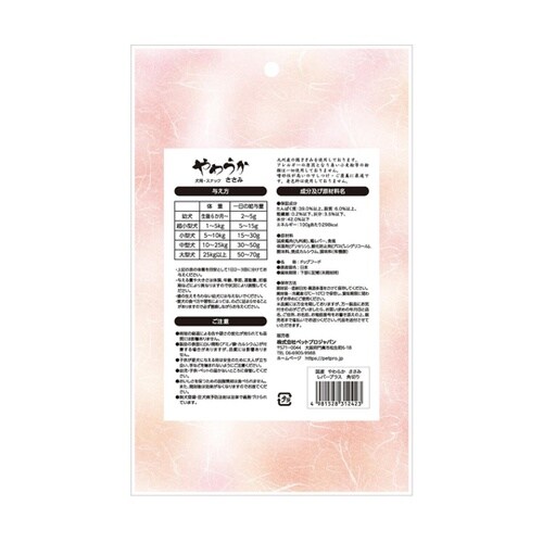 国産やわらかささみレバープラス 角切り