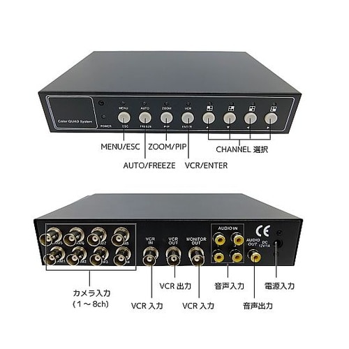 画面分割器8CH SEC−DIV−8CH