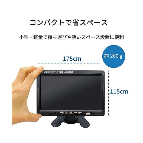 7インチ HDMI LCDモニター(HD