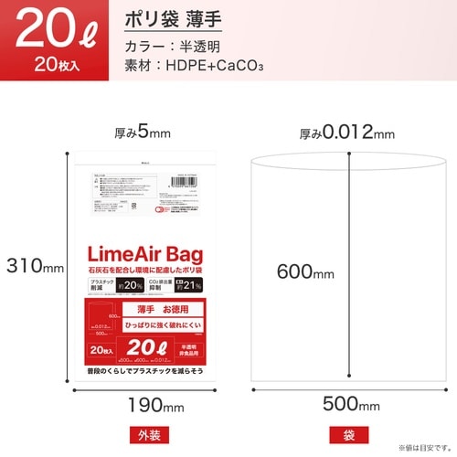 LimeAir Bag ごみ袋 薄手 2