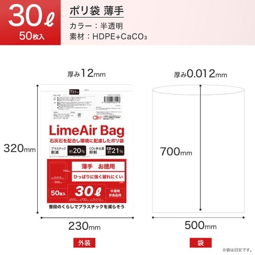 LimeAir Bag ごみ袋 薄手 3