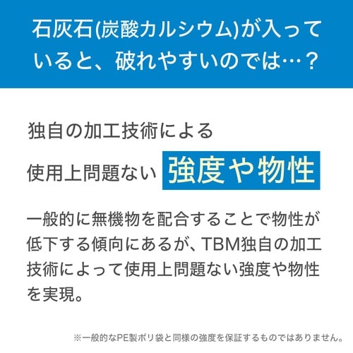 LimeAir Bag ごみ袋 薄手 3