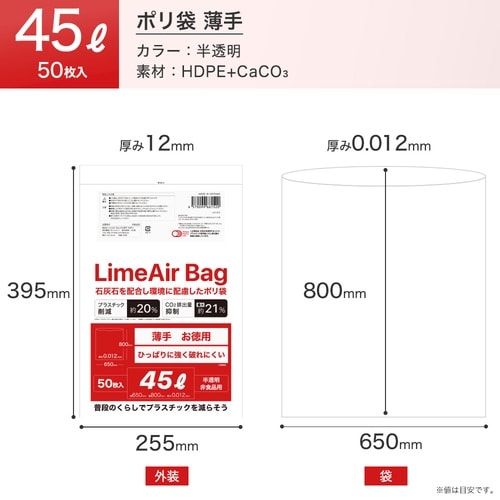 LimeAir Bag ごみ袋 薄手 4