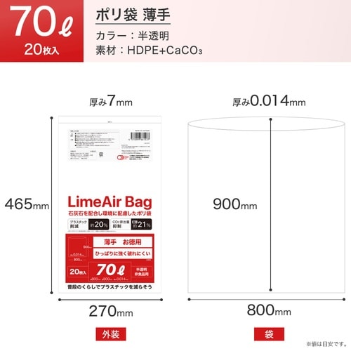 LimeAir Bag ごみ袋 薄手 7