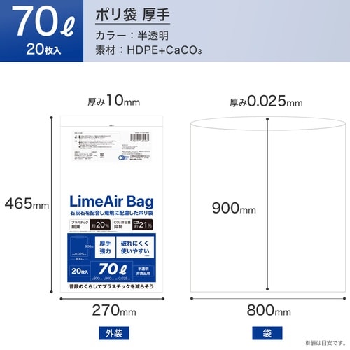 LimeAir Bag ごみ袋 厚手 7