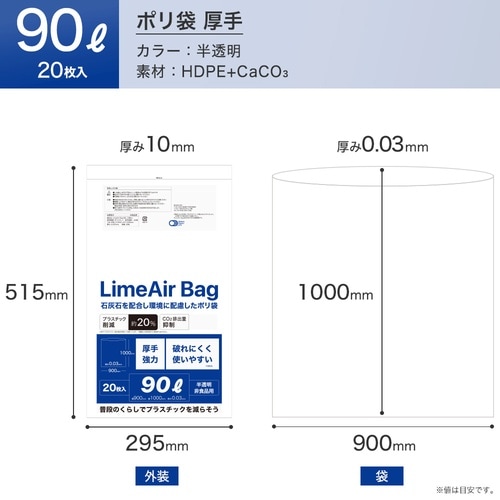 LimeAir Bag ごみ袋 厚手 9