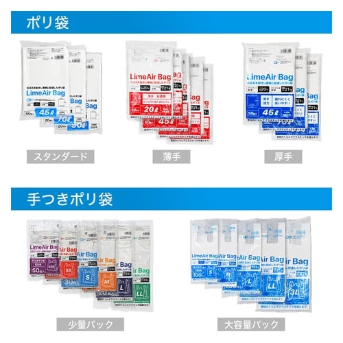 LimeAir Bag レジ袋 乳白 M