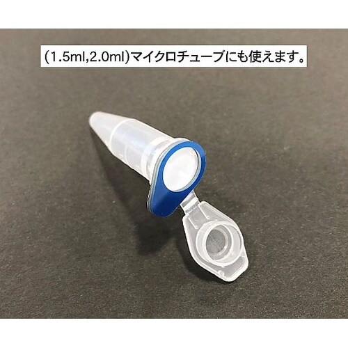 5mLチューブ対応メッシュシール 70μ
