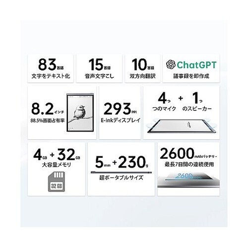 AIボイスレコーダー AINOTE Ai