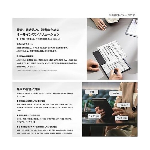 AIボイスレコーダー AINOTE Ai