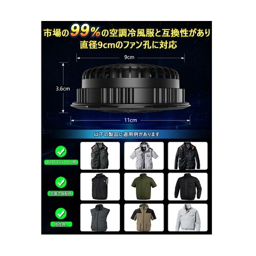 COVELL 空調冷風服フルセット(ホワ