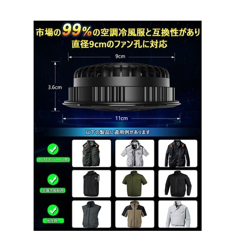 COVELL 空調冷風服フルセット(ホワ
