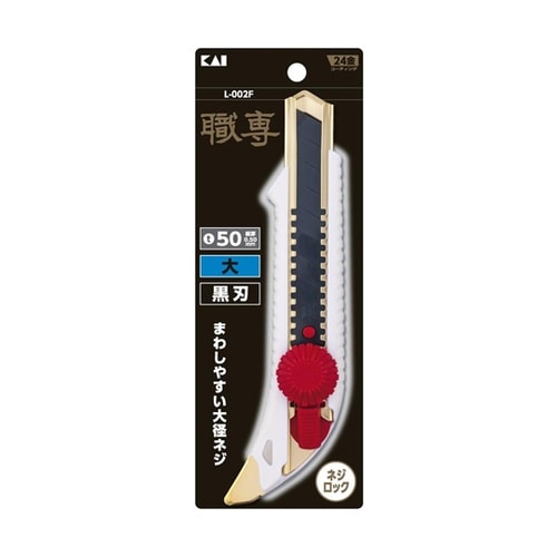 L−002F 職専カッター (大) ネジ