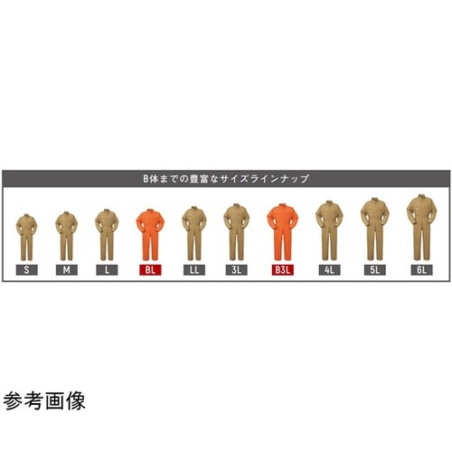 ツナギ服 B3L ネイビー 260g/m