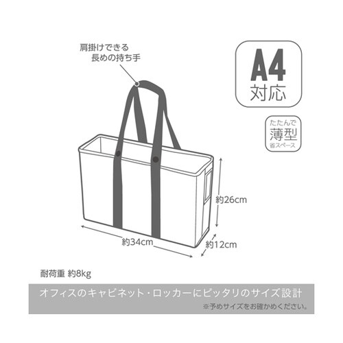 キャビネットバッグ 12cm幅A4対応