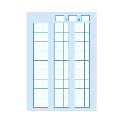 スクールラインプラス配慮 漢字練習 小