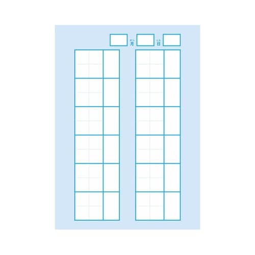 スクールラインプラス配慮 漢字練習 大