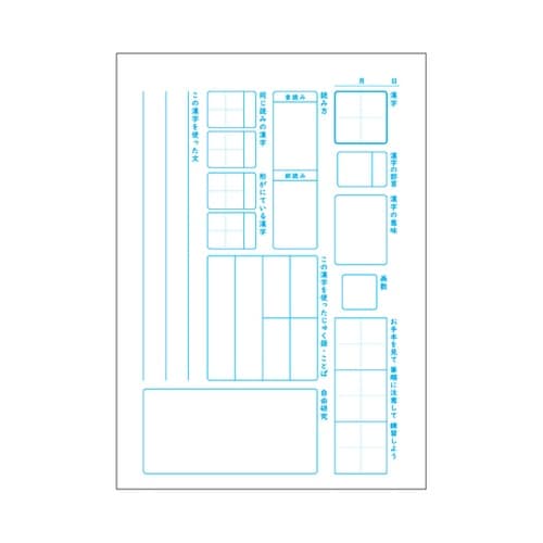 スタディライトB5漢字探究ノート レベル