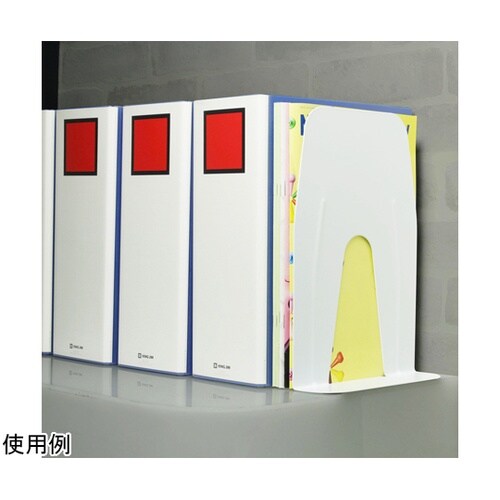 ブックエンド超特大A4ぴったりサイズ 白