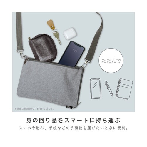 ユートリム ひろがるサコッシュ A4 U