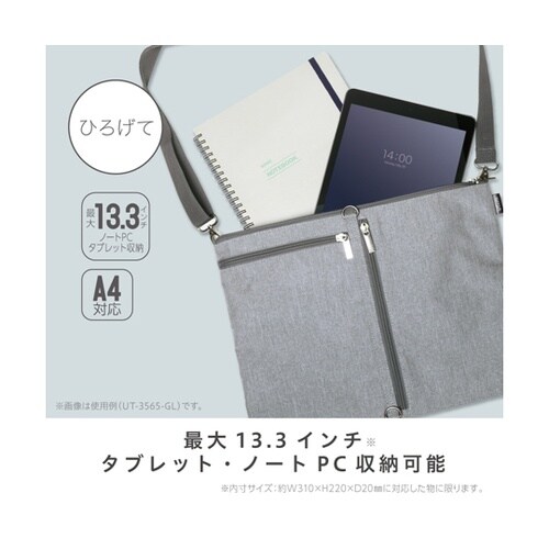 ユートリム ひろがるサコッシュ A4 U