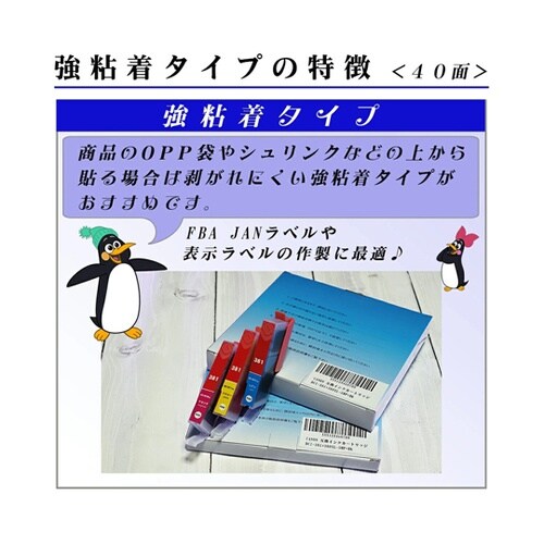 ラベル用紙 40面 1袋(100枚入)