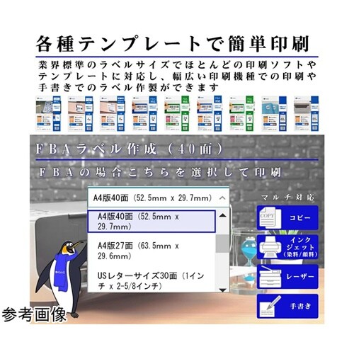 ラベル用紙 40面 1袋(100枚入)