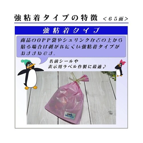 ラベル用紙 65面 1袋(100枚入)