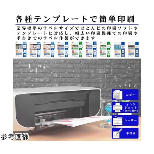 ラベル用紙 65面 1袋(100枚入)