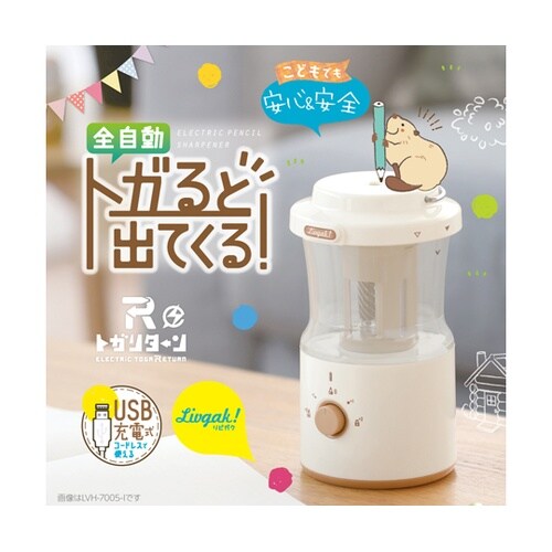 リビガク充電式トガリターン アイボリー