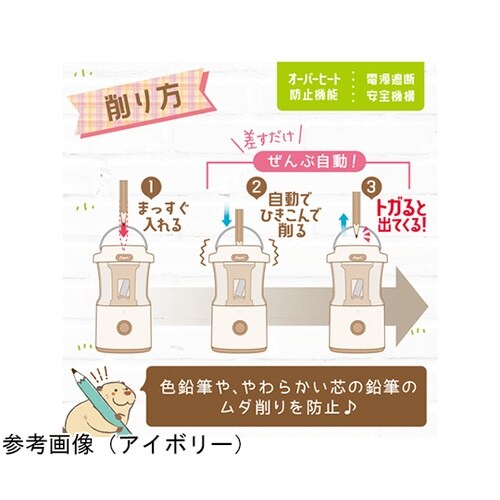 リビガク充電式トガリターン アイボリー