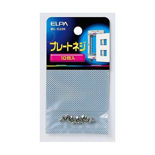 プレート用ねじ 1袋(10個入) ML−