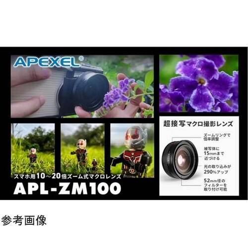 APEXEL スマホ用ズームマクロレンズ