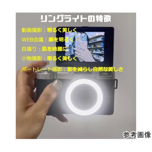 被写体がキレイに撮れるリングライト搭載デ
