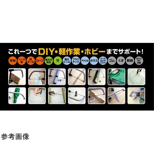 ハンディマルチソー 12点セット EDN