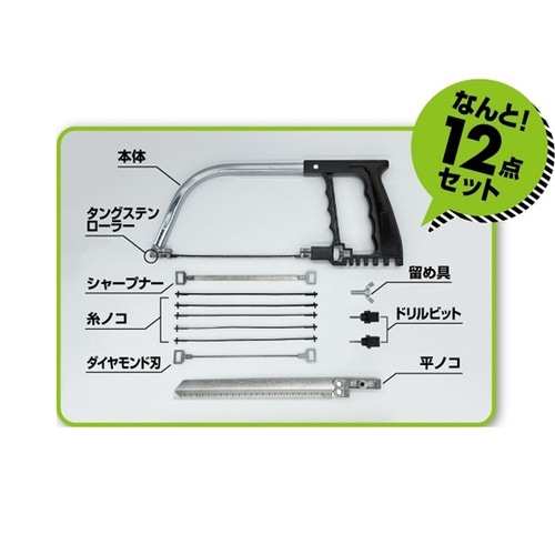 ハンディマルチソー 12点セット EDN