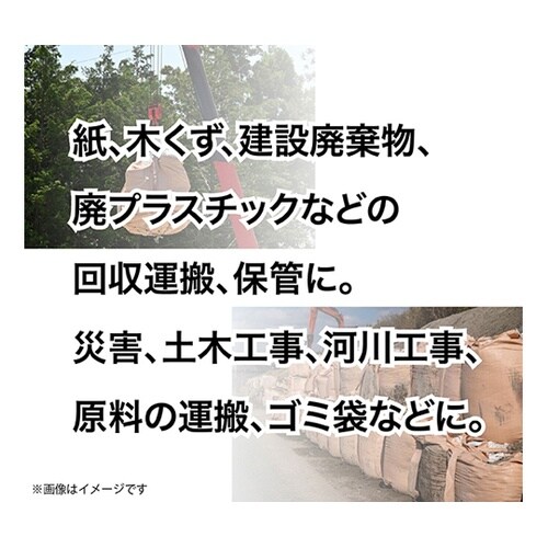 フレコンバッグ 丸型 1t用(10枚セッ