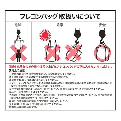 フレコンバッグ 丸型 1t用(10枚セッ