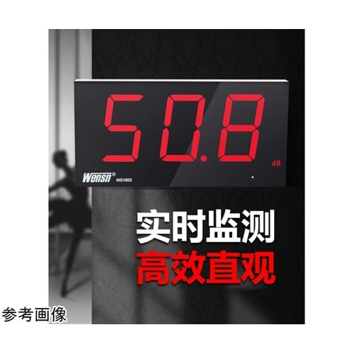 壁掛け騒音計 WS1803B