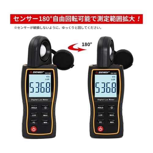 高精度照度計 SW−582