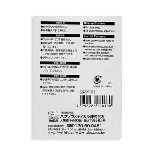 エレファクロスラグゼ 15×15cm 2