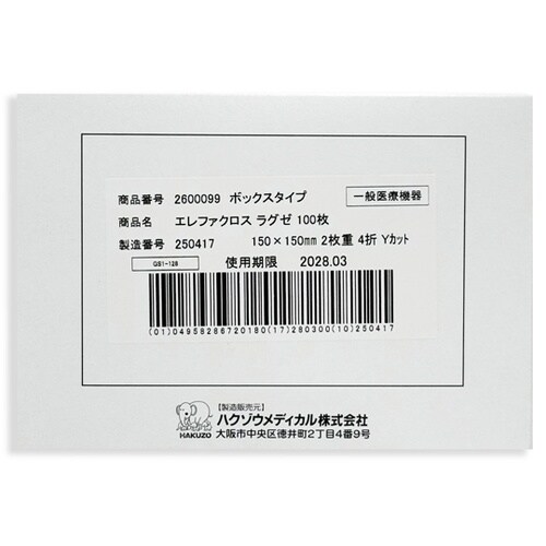 エレファクロスラグゼ 15×15cm 2