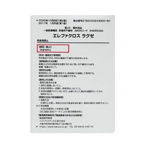 エレファクロスラグゼ 15×15cm 2