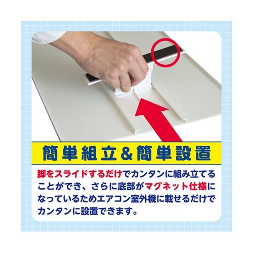 エアコン室外機日よけ屋根 TA979HY